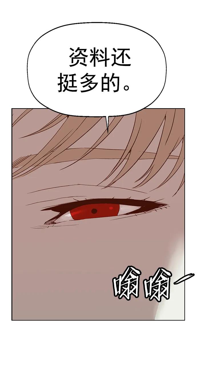 《英雄联萌》第261话 流浪狗（5） 第102页