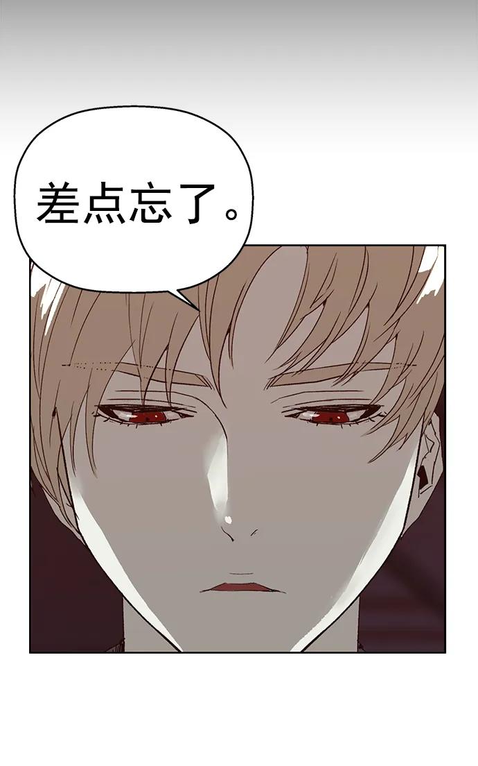 《英雄联萌》第261话 流浪狗（5） 第56页