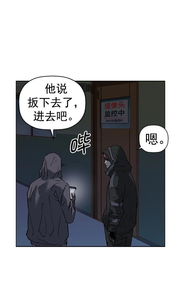 《英雄联萌》第261话 流浪狗（5） 第34页