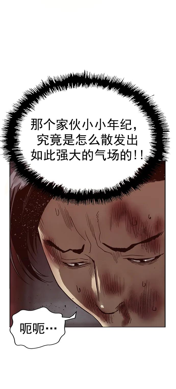 《英雄联萌》第261话 流浪狗（5） 第15页
