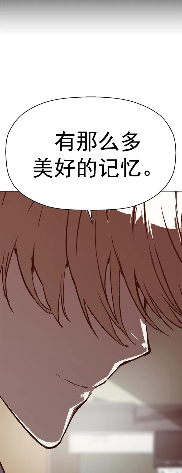 《英雄联萌》第261话 流浪狗（5） 第90页