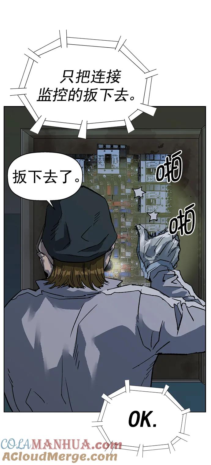 《英雄联萌》第261话 流浪狗（5） 第33页