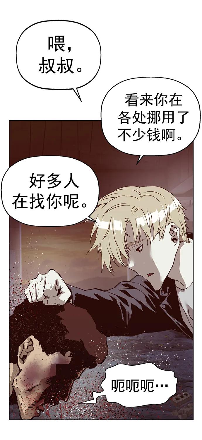 《英雄联萌》第261话 流浪狗（5） 第60页