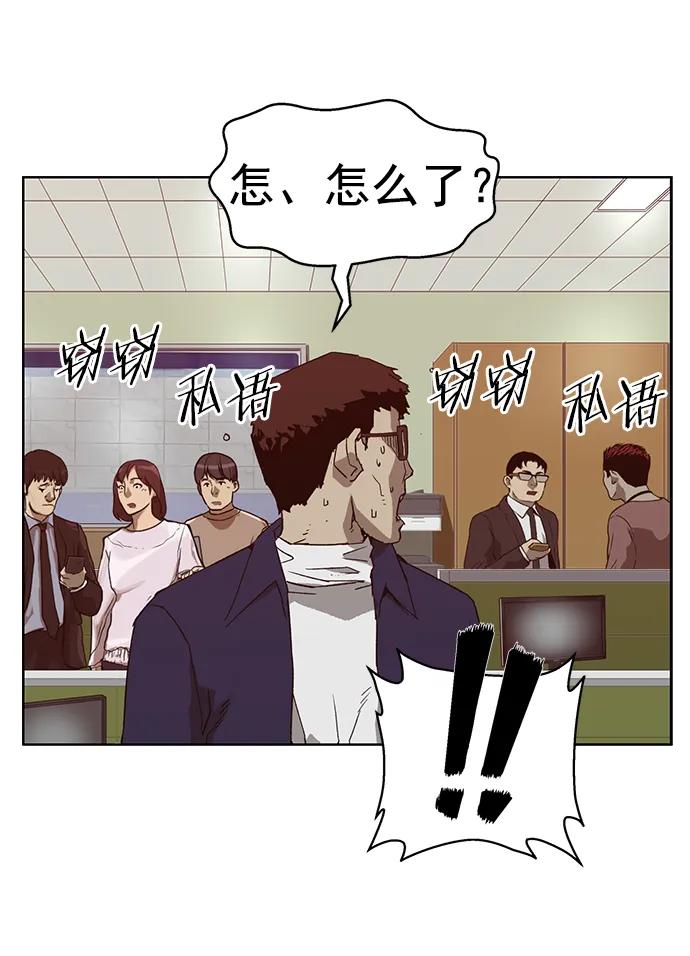 《英雄联萌》第261话 流浪狗（5） 第98页