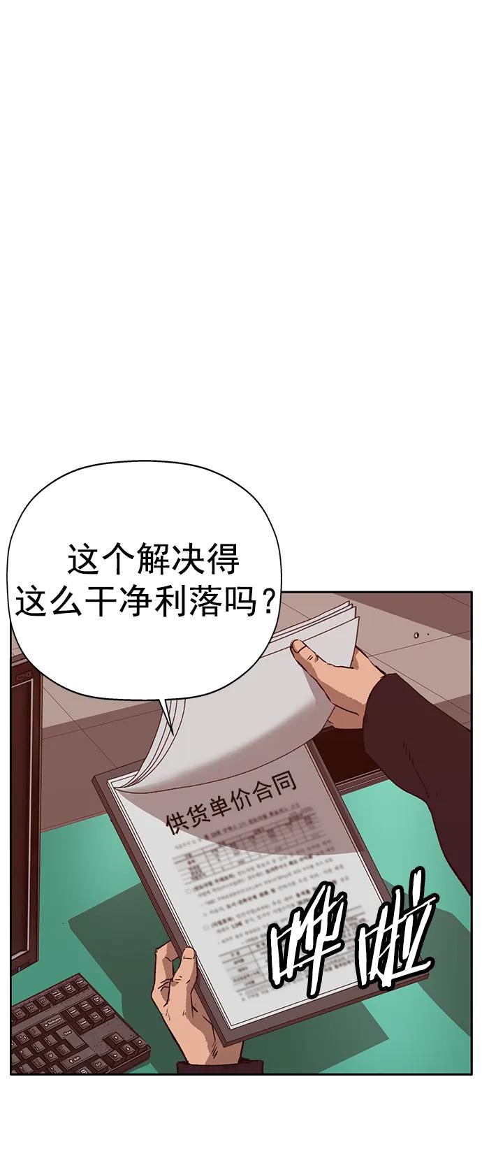 《英雄联萌》第261话 流浪狗（5） 第19页