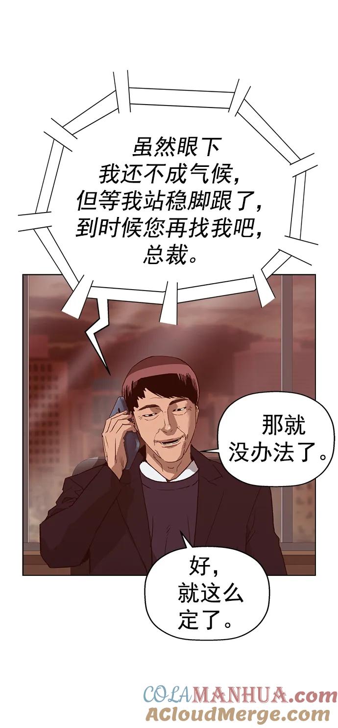《英雄联萌》第261话 流浪狗（5） 第41页