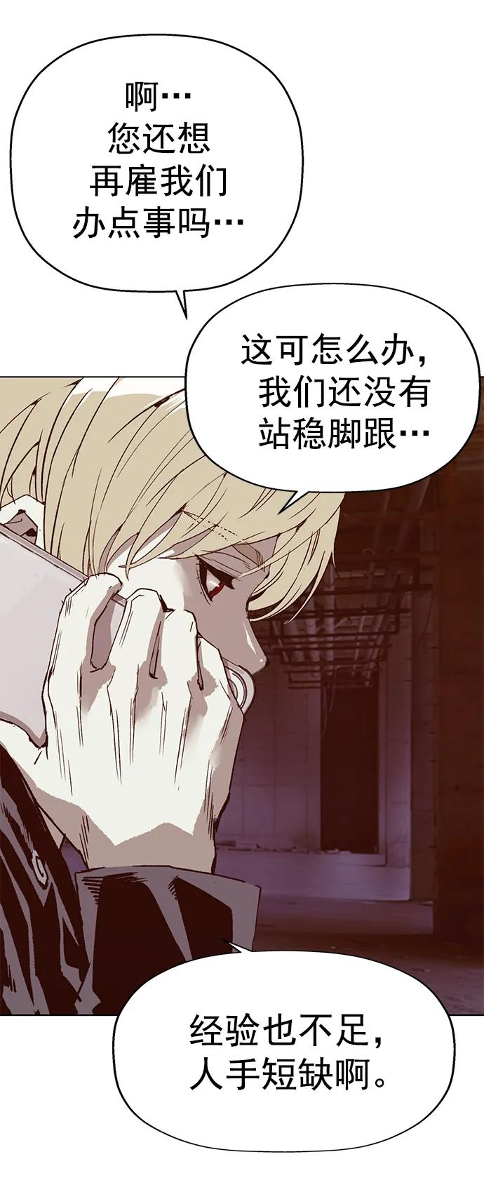 《英雄联萌》第261话 流浪狗（5） 第39页
