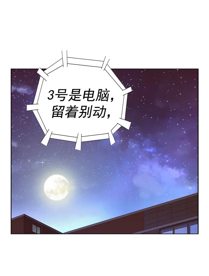 《英雄联萌》第261话 流浪狗（5） 第32页