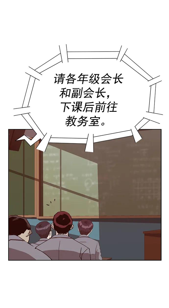 《英雄联萌》第262话 流浪狗（6） 第11页