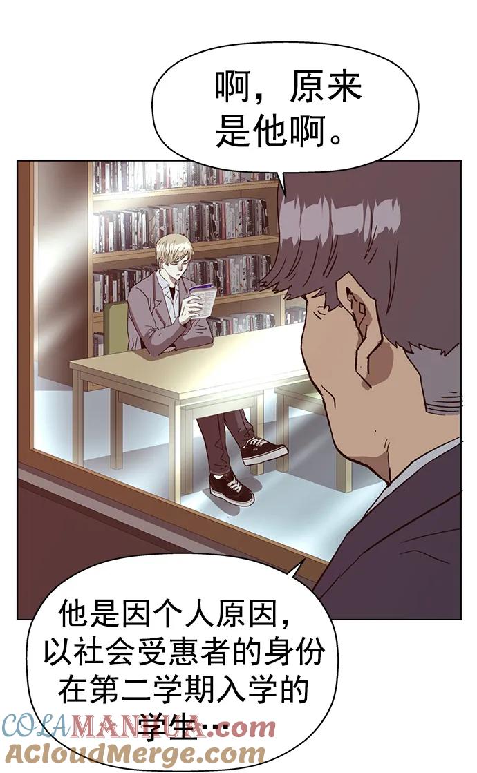 《英雄联萌》第262话 流浪狗（6） 第21页