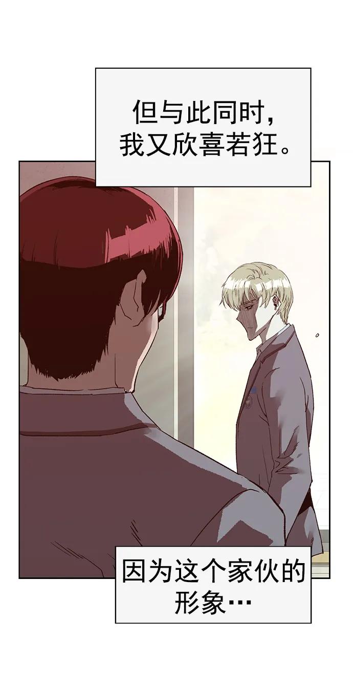 《英雄联萌》第262话 流浪狗（6） 第100页
