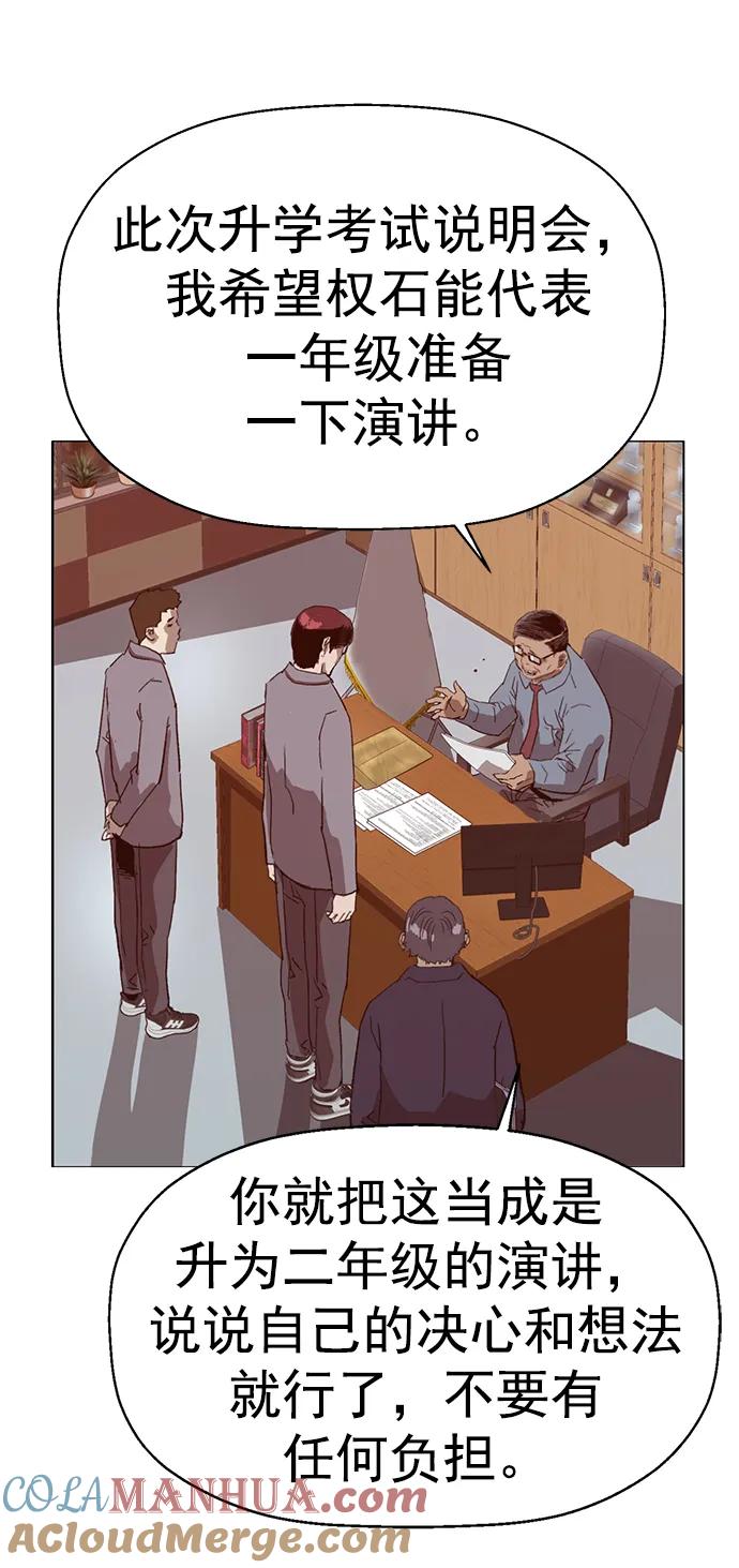 《英雄联萌》第262话 流浪狗（6） 第13页