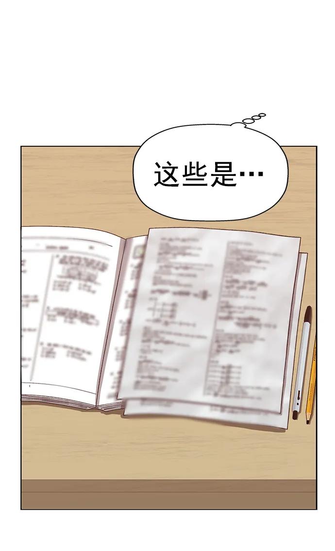 《英雄联萌》第262话 流浪狗（6） 第62页