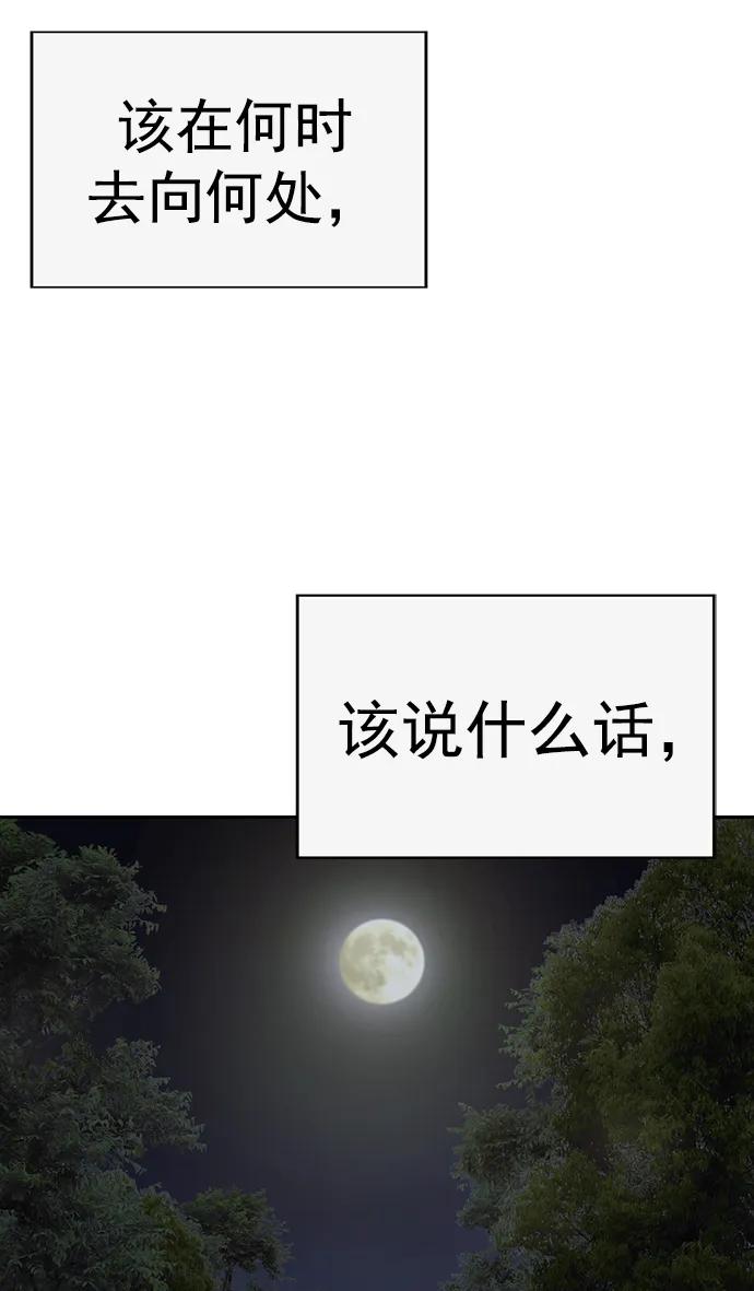 《英雄联萌》第262话 流浪狗（6） 第108页