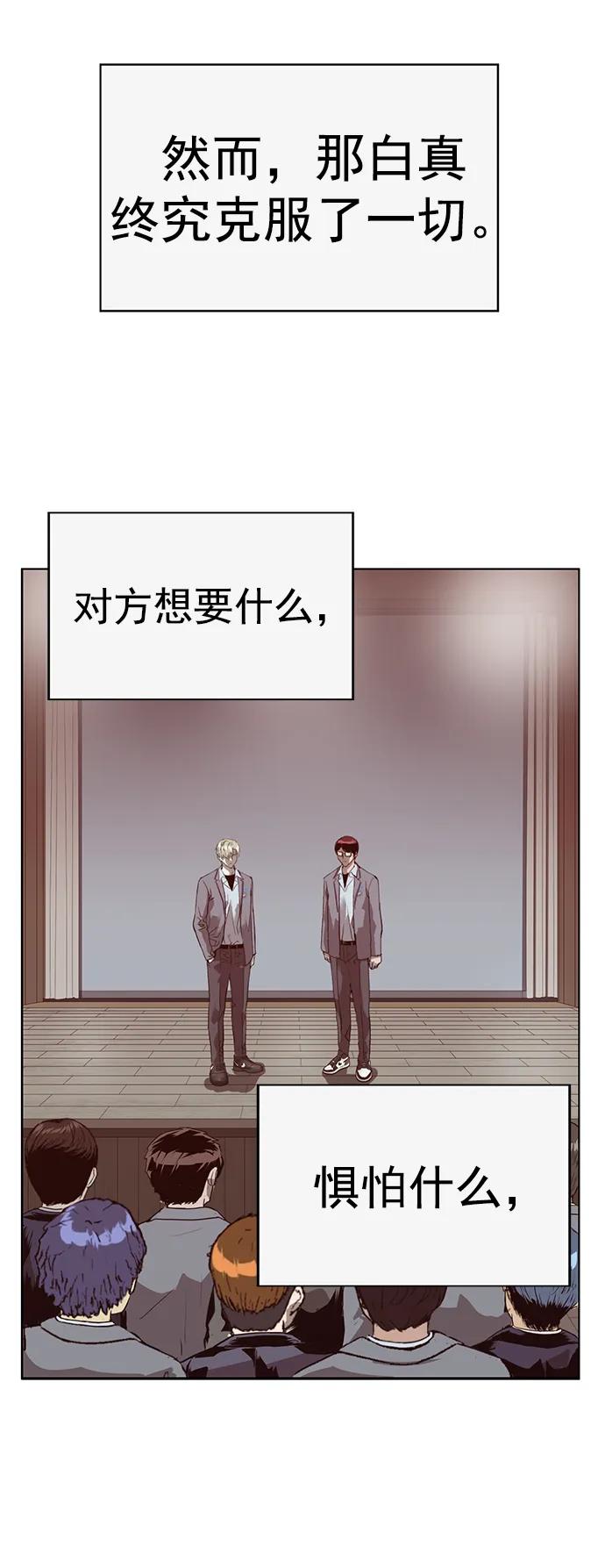《英雄联萌》第262话 流浪狗（6） 第107页