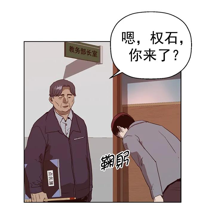 《英雄联萌》第262话 流浪狗（6） 第12页