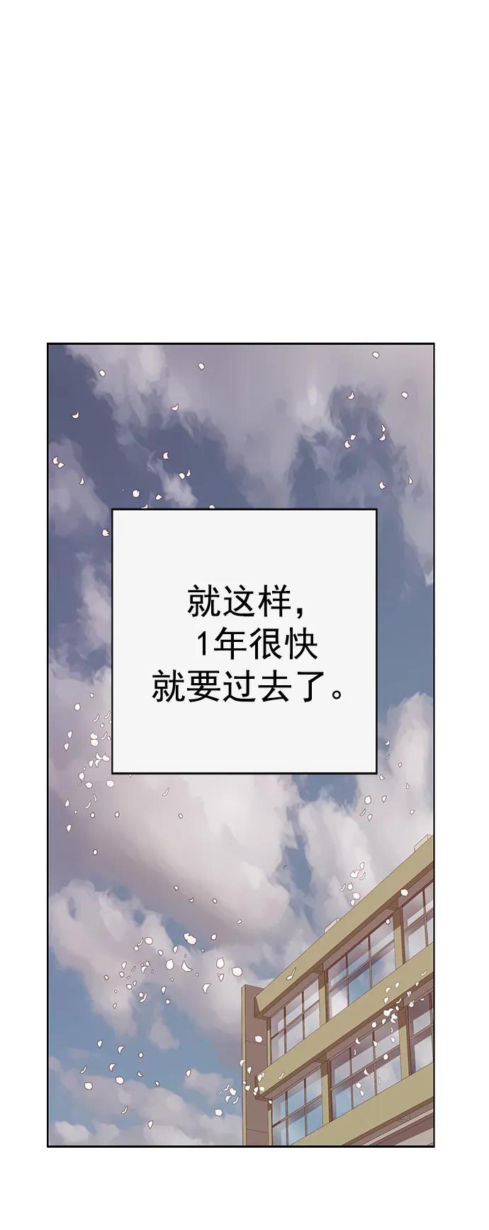 《英雄联萌》第262话 流浪狗（6） 第111页
