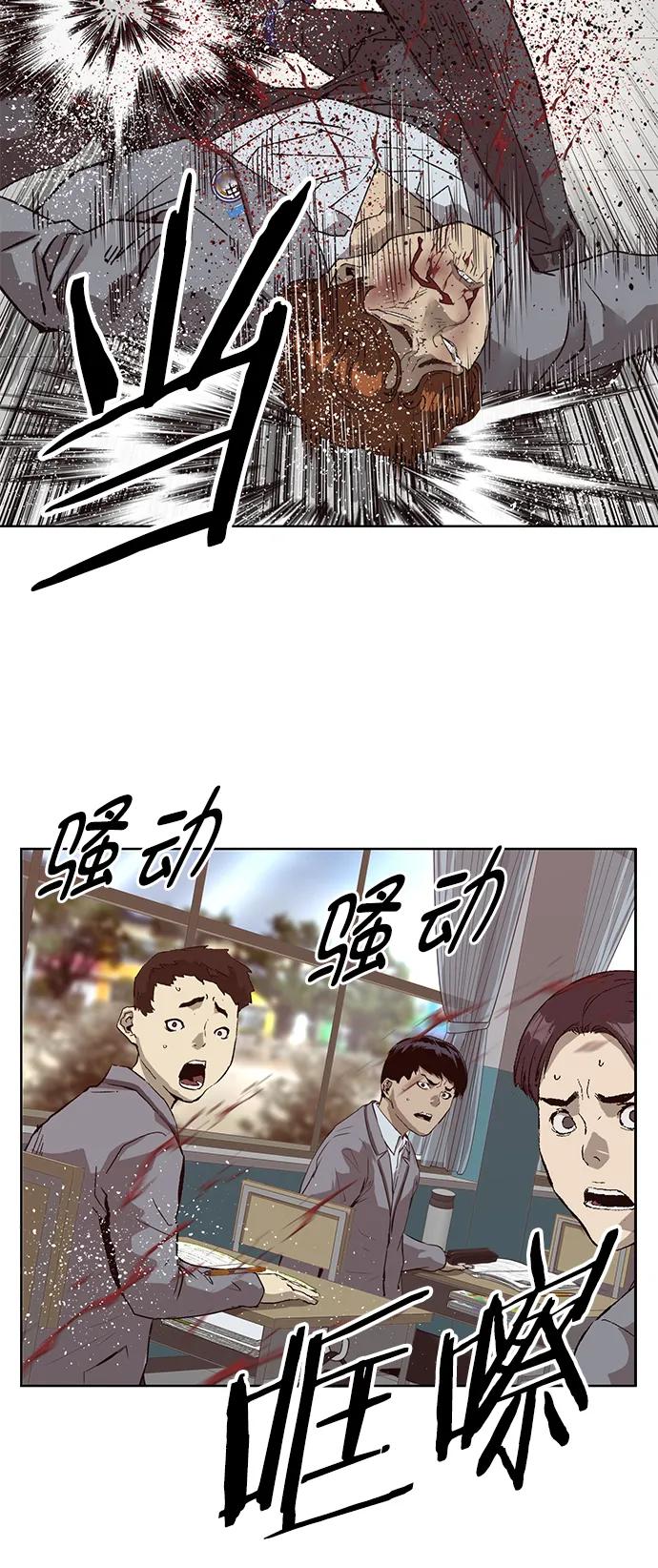 《英雄联萌》第262话 流浪狗（6） 第55页