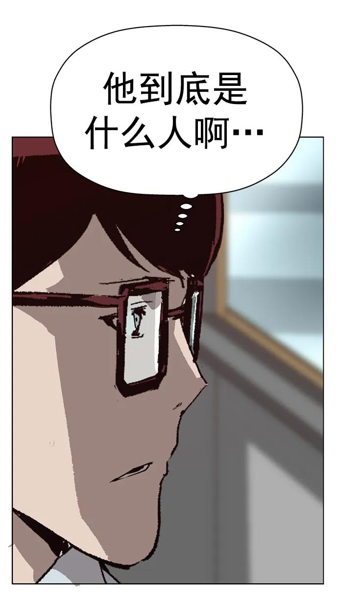 《英雄联萌》第262话 流浪狗（6） 第30页