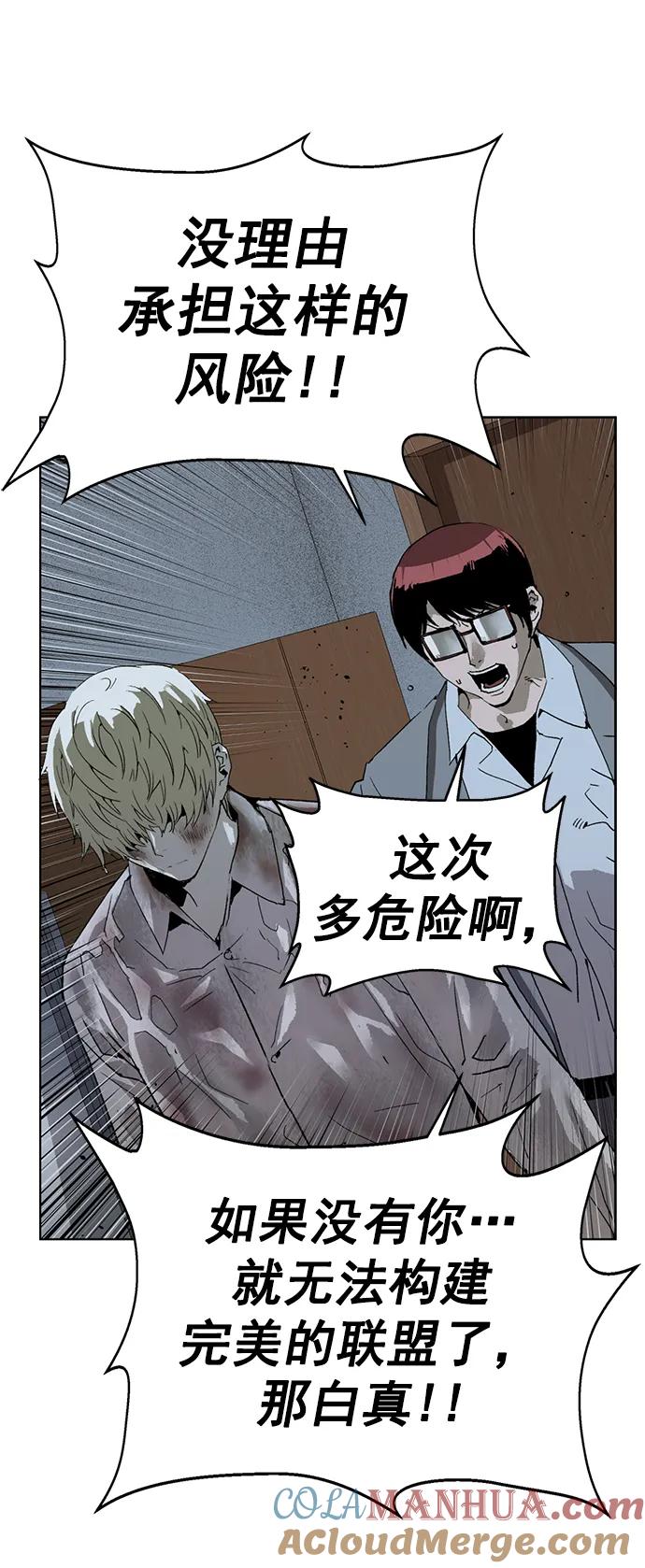 《英雄联萌》第262话 流浪狗（6） 第105页