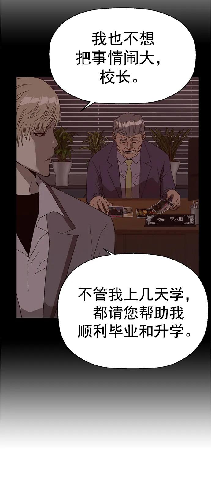 《英雄联萌》第262话 流浪狗（6） 第26页
