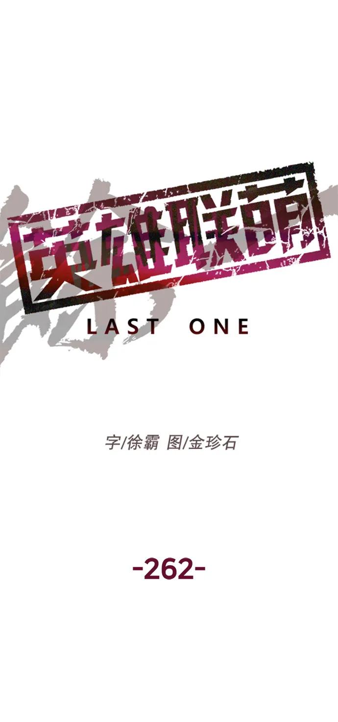 《英雄联萌》第262话 流浪狗（6） 第38页