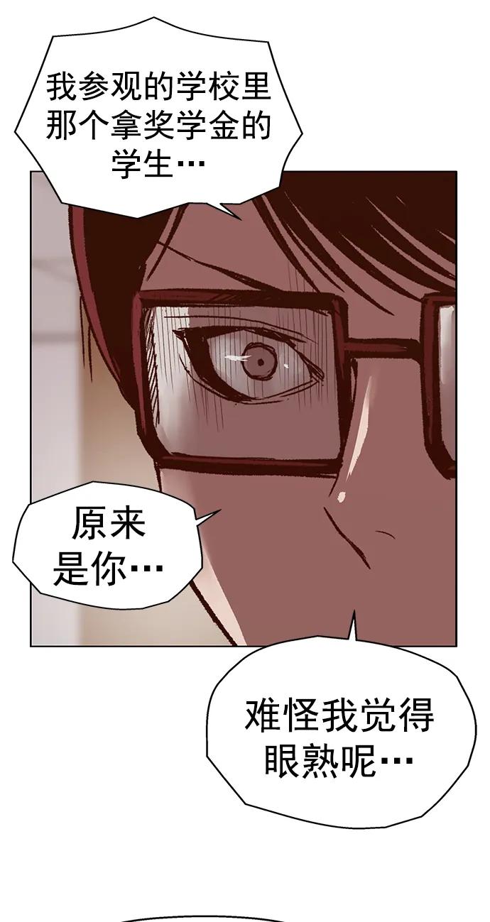 《英雄联萌》第262话 流浪狗（6） 第80页