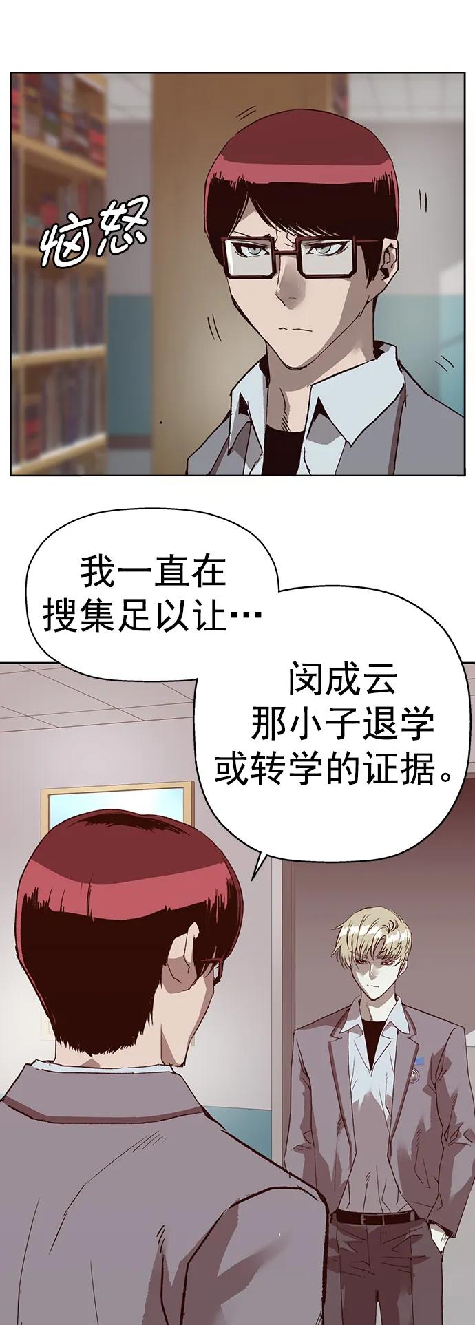 《英雄联萌》第262话 流浪狗（6） 第68页