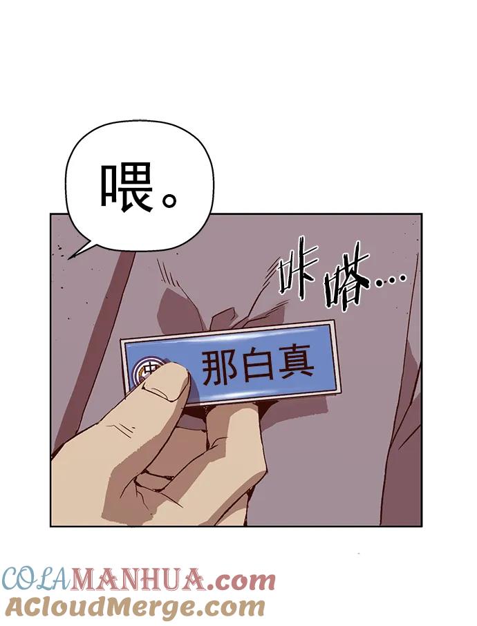 《英雄联萌》第262话 流浪狗（6） 第41页