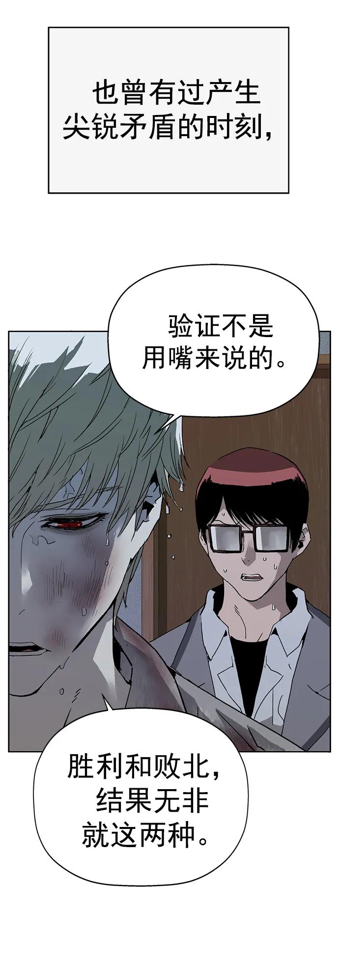 《英雄联萌》第262话 流浪狗（6） 第106页