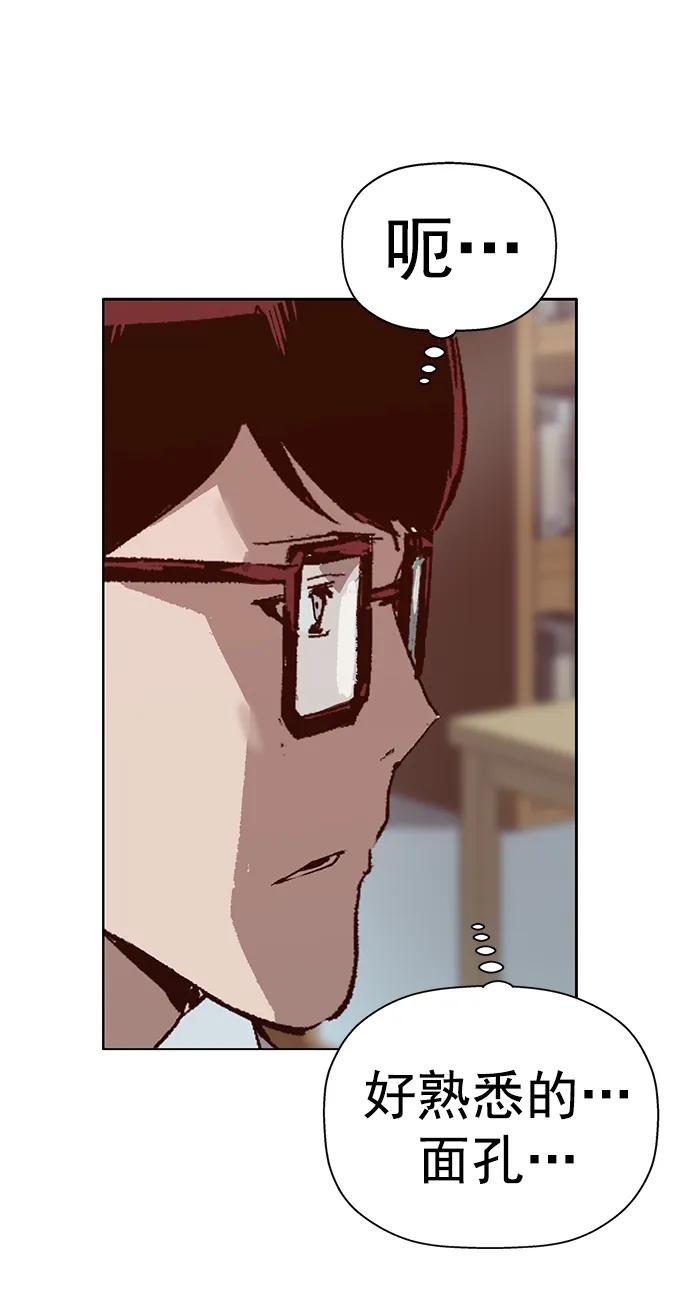 《英雄联萌》第262话 流浪狗（6） 第18页