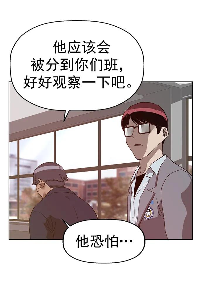 《英雄联萌》第262话 流浪狗（6） 第31页