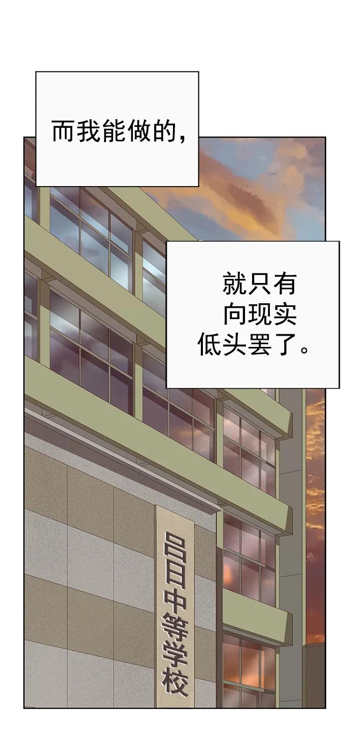 《英雄联萌》第262话 流浪狗（6） 第10页