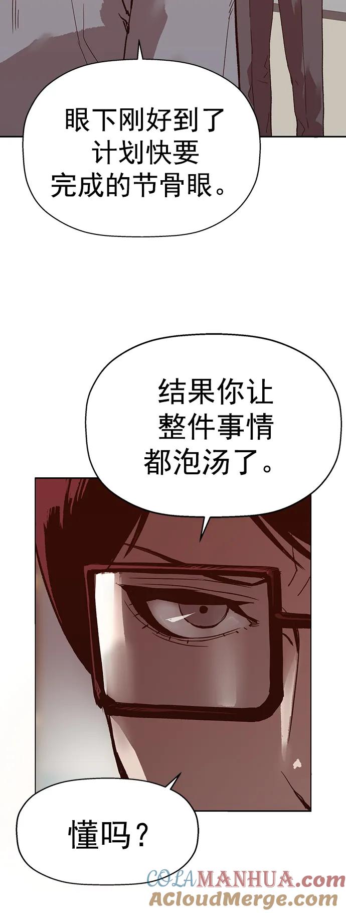 《英雄联萌》第262话 流浪狗（6） 第69页