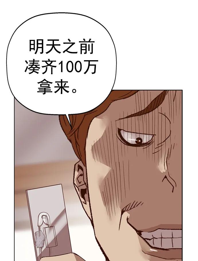 《英雄联萌》第262话 流浪狗（6） 第42页