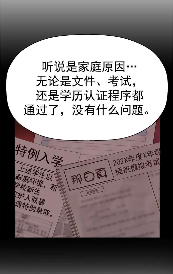 《英雄联萌》第262话 流浪狗（6） 第24页
