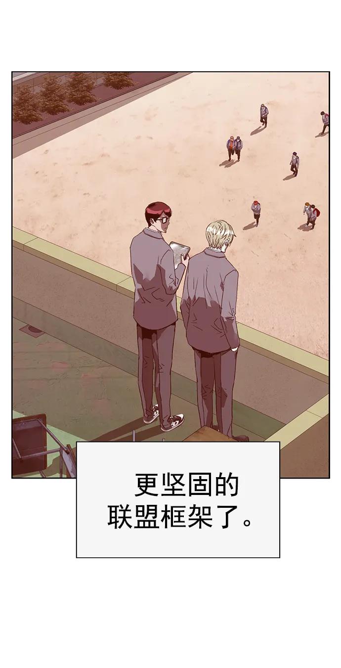 《英雄联萌》第262话 流浪狗（6） 第102页