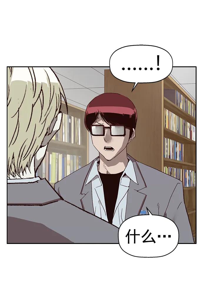 《英雄联萌》第262话 流浪狗（6） 第83页