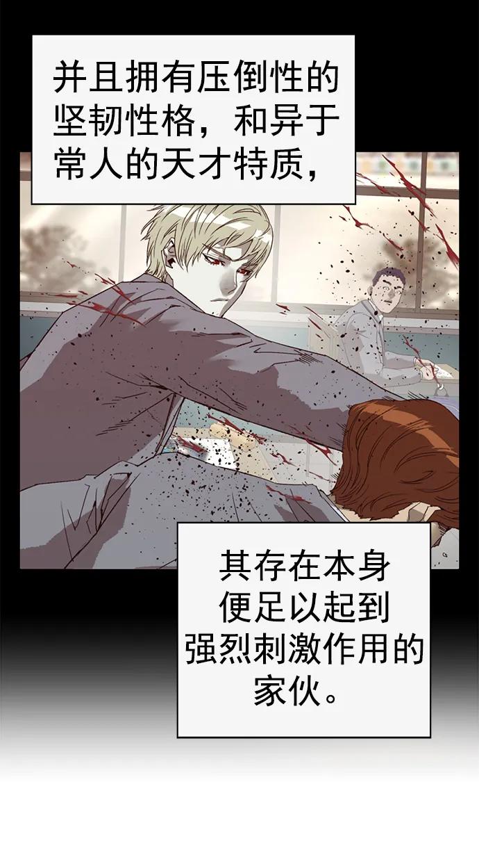 《英雄联萌》第262话 流浪狗（6） 第99页