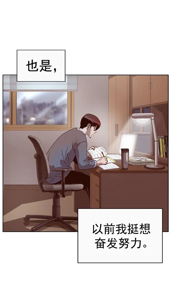 《英雄联萌》第262话 流浪狗（6） 第4页