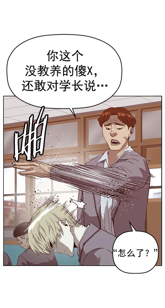 《英雄联萌》第262话 流浪狗（6） 第39页