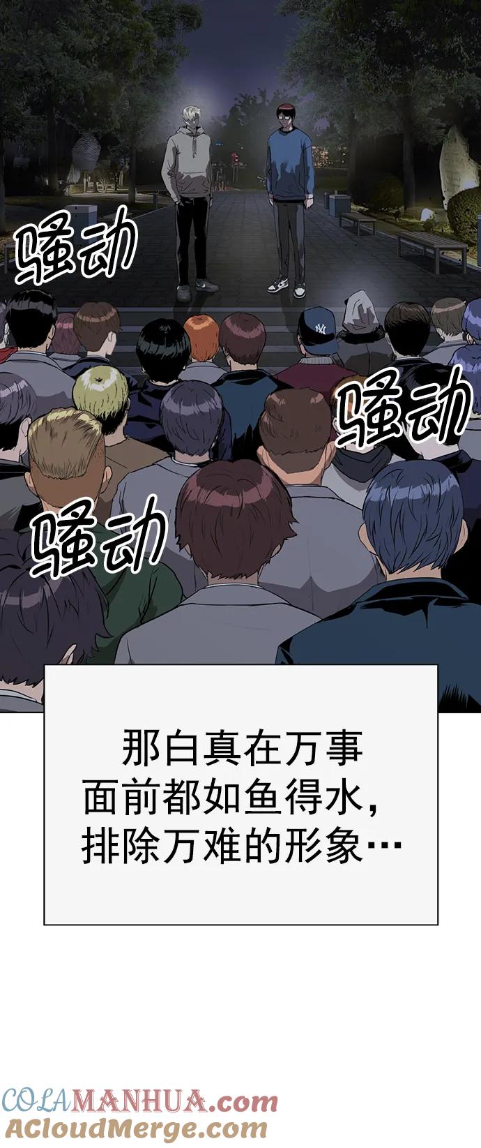 《英雄联萌》第262话 流浪狗（6） 第109页