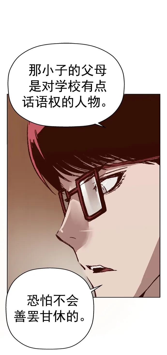 《英雄联萌》第262话 流浪狗（6） 第66页
