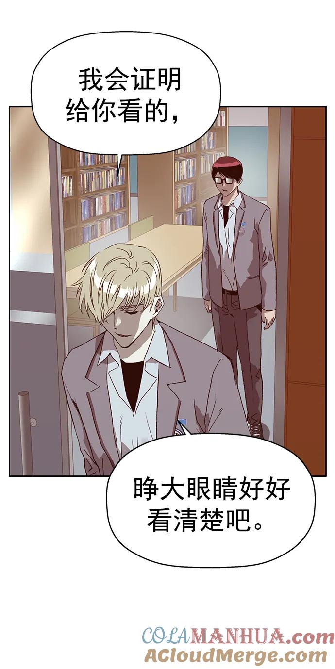 《英雄联萌》第262话 流浪狗（6） 第85页