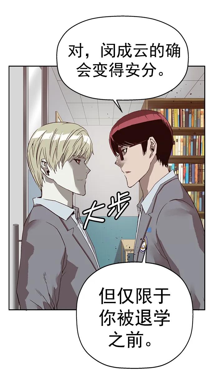 《英雄联萌》第262话 流浪狗（6） 第72页