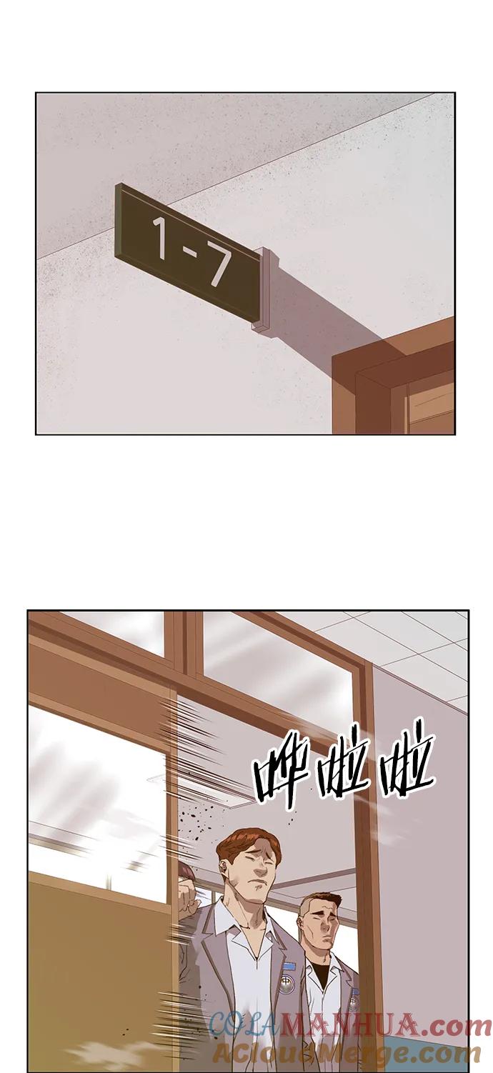 《英雄联萌》第262话 流浪狗（6） 第33页