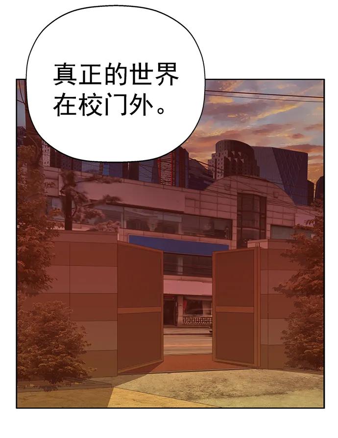 《英雄联萌》第262话 流浪狗（6） 第90页