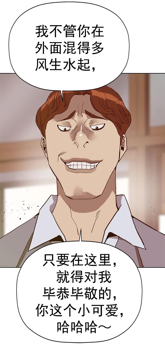 《英雄联萌》第262话 流浪狗（6） 第40页