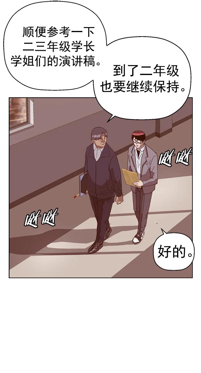 《英雄联萌》第262话 流浪狗（6） 第15页