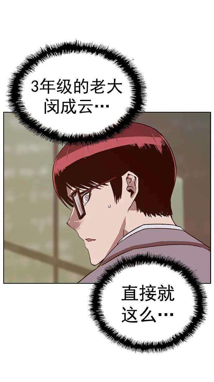 《英雄联萌》第262话 流浪狗（6） 第36页
